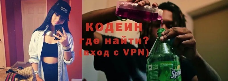 Кодеин напиток Lean (лин)  Переславль-Залесский 